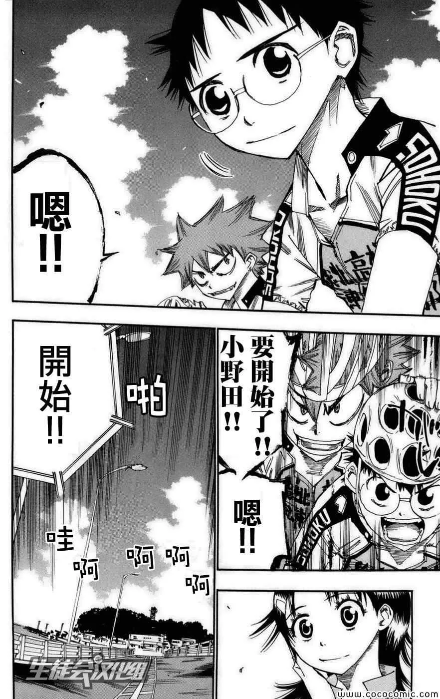 第74话 第17页