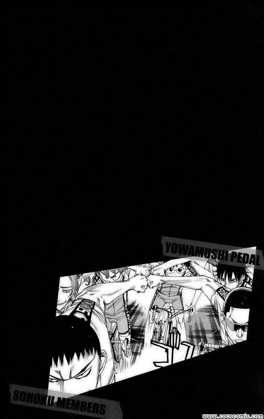 第75话 第2页