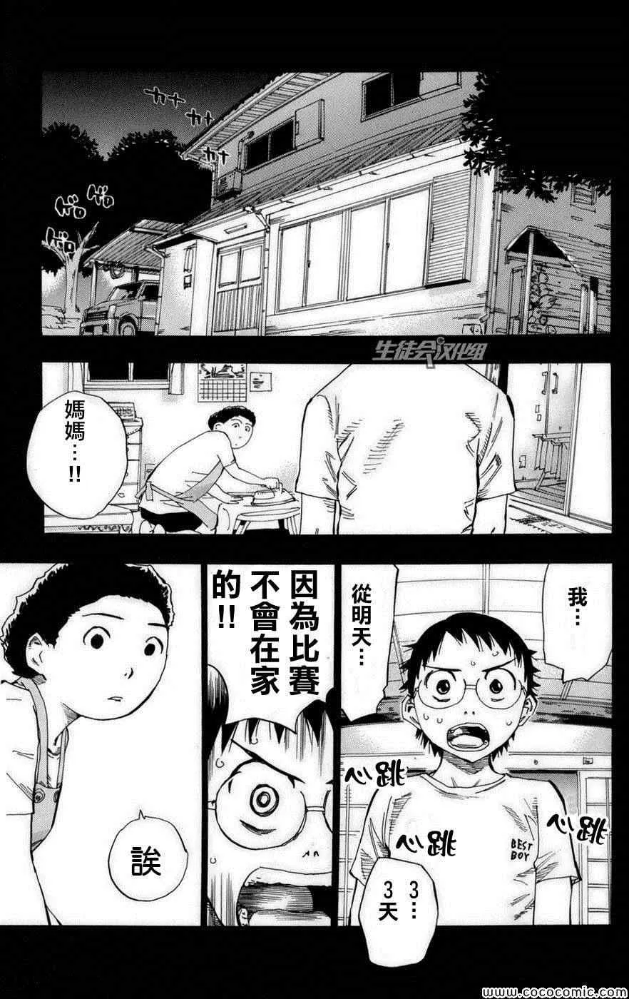 第75话 第3页