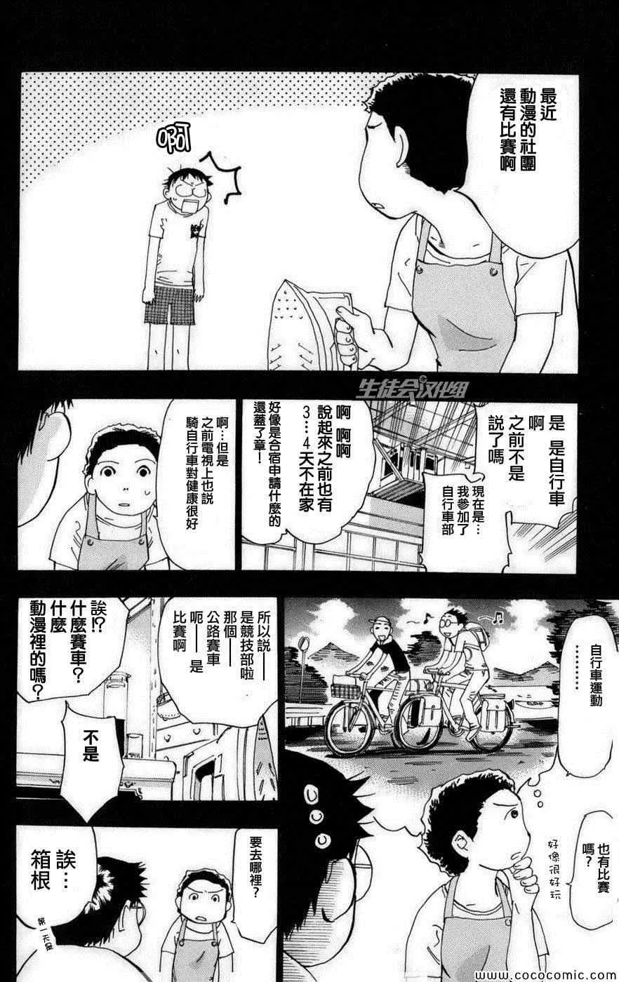 第75话 第4页