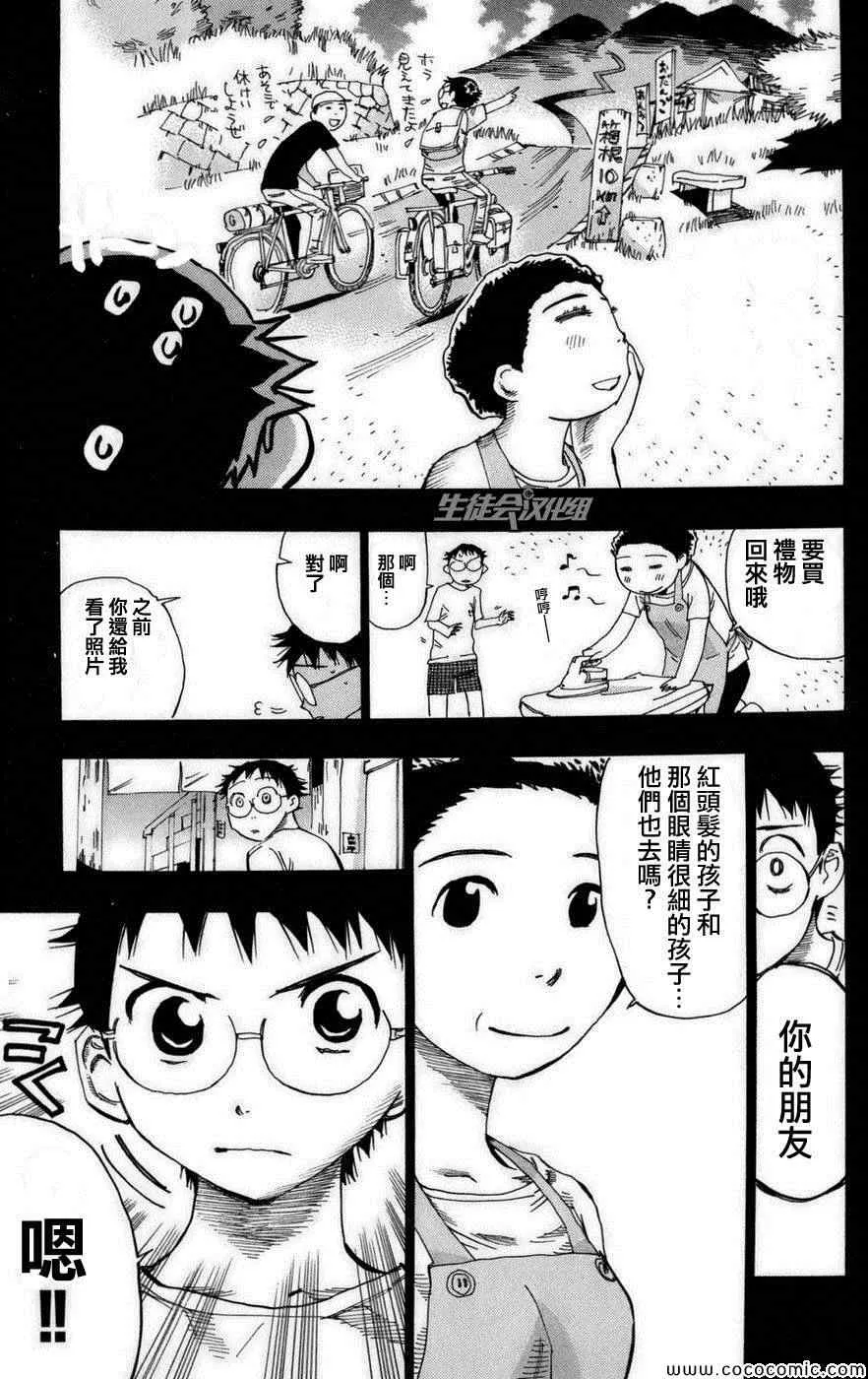 第75话 第5页