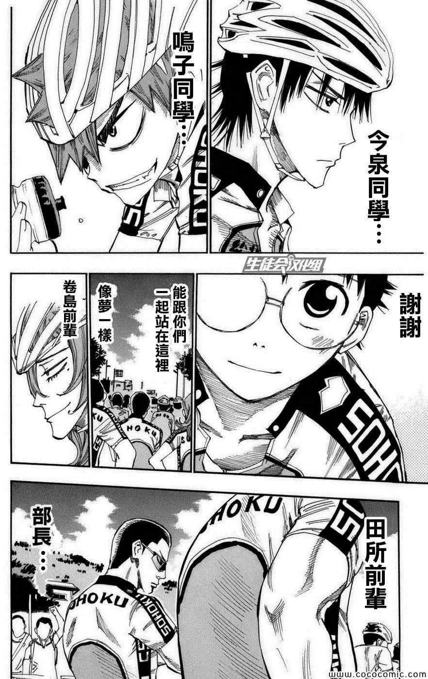 第75话 第7页