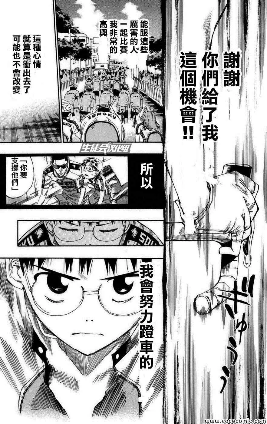 第75话 第8页
