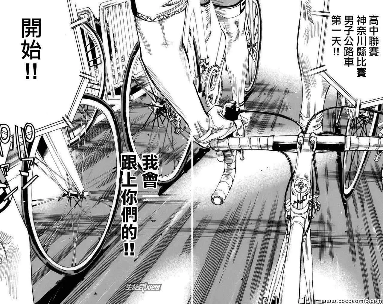 第75话 第9页