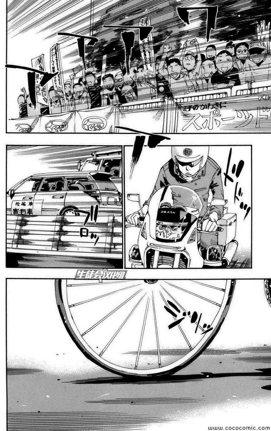 第75话 第10页