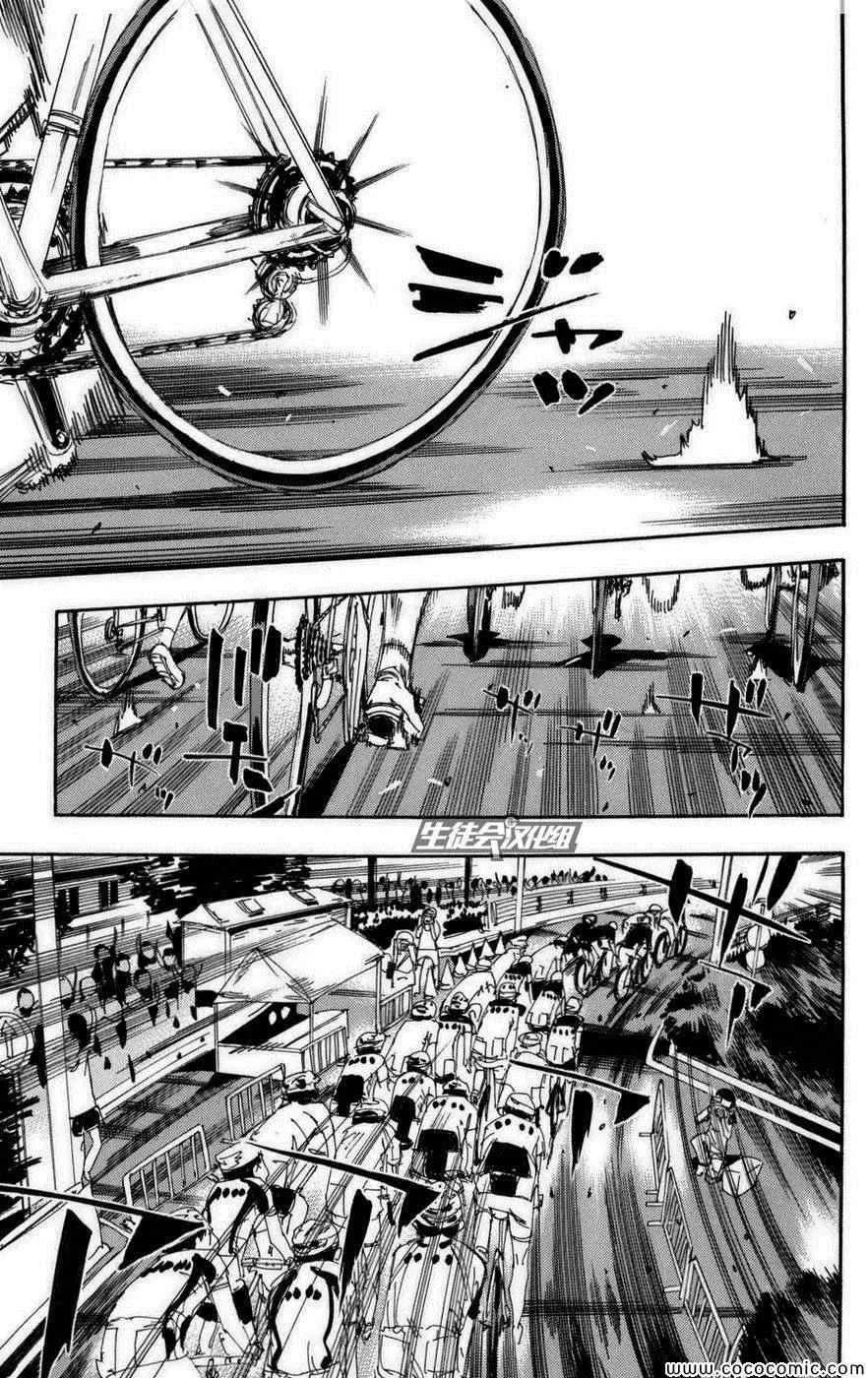 第75话 第11页