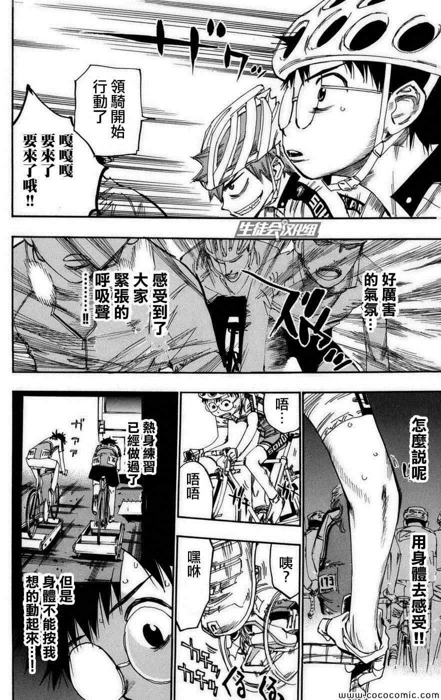 第75话 第12页