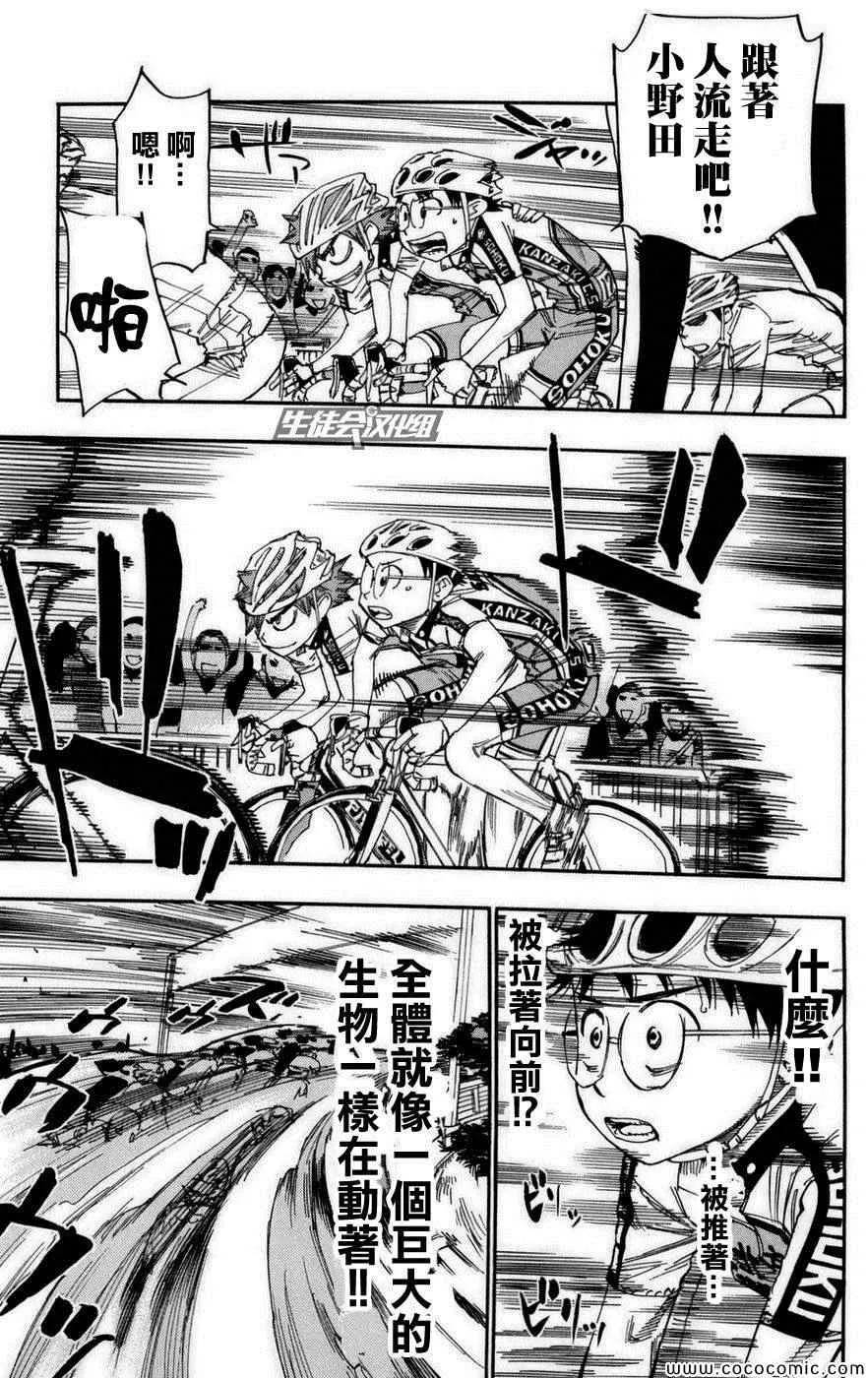 第75话 第13页