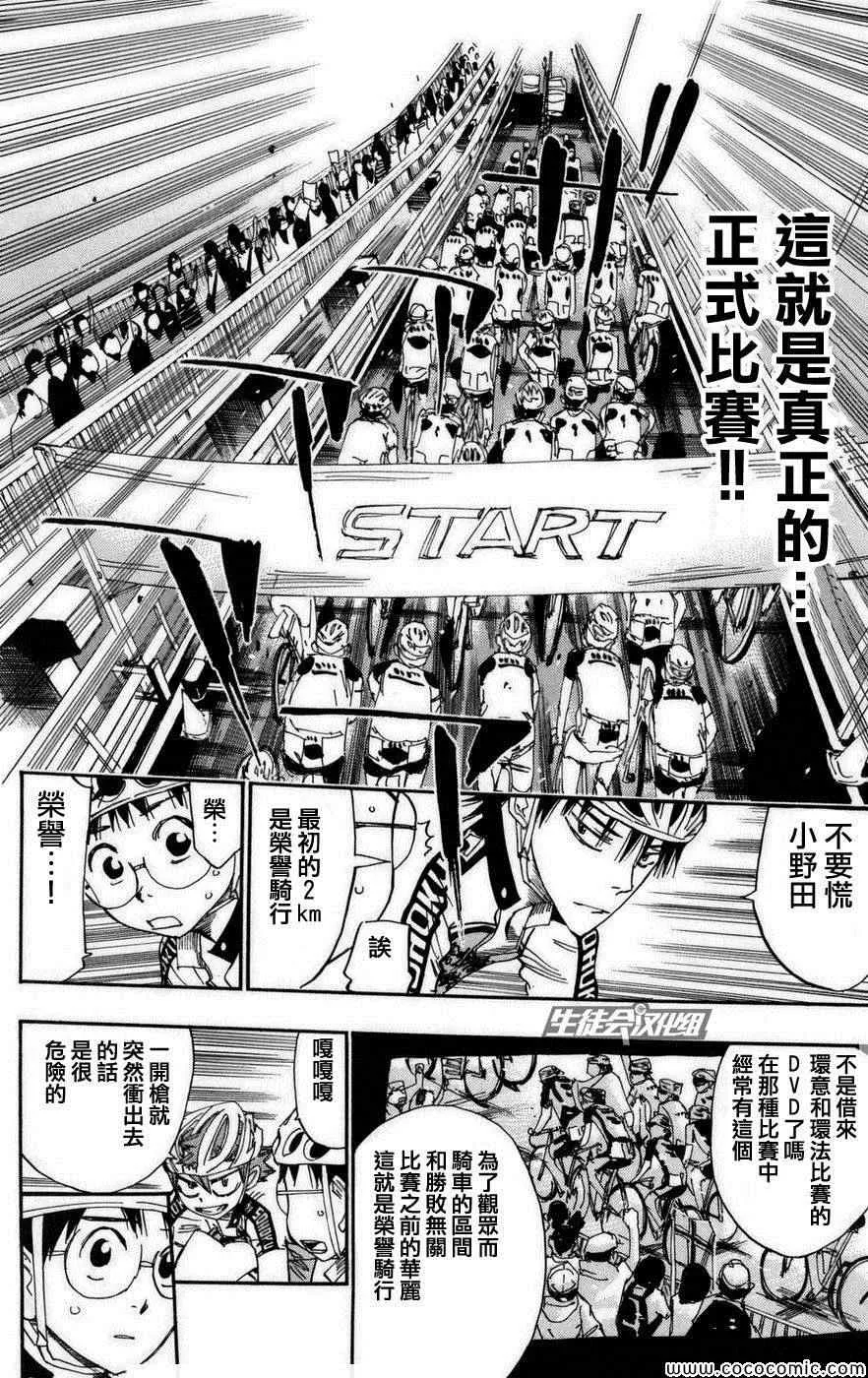 第75话 第14页