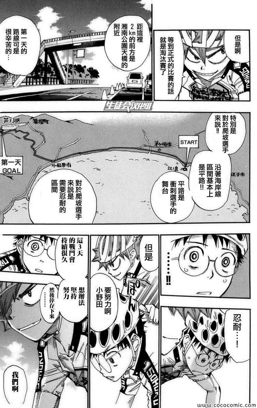 第75话 第15页
