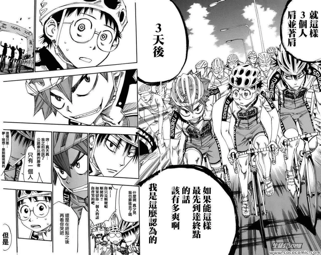 第75话 第16页