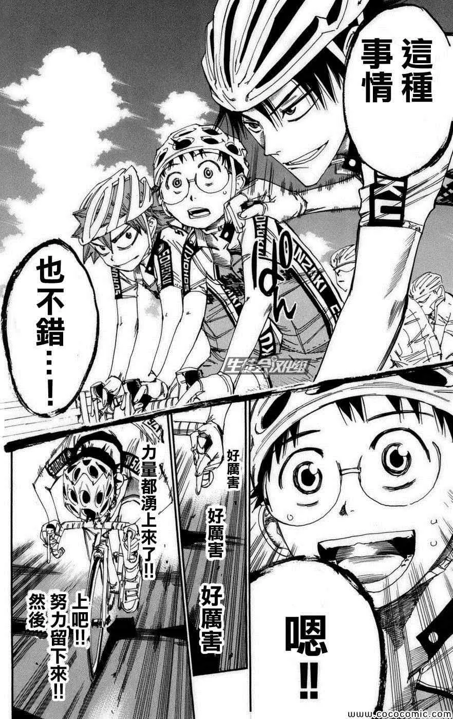 第75话 第17页