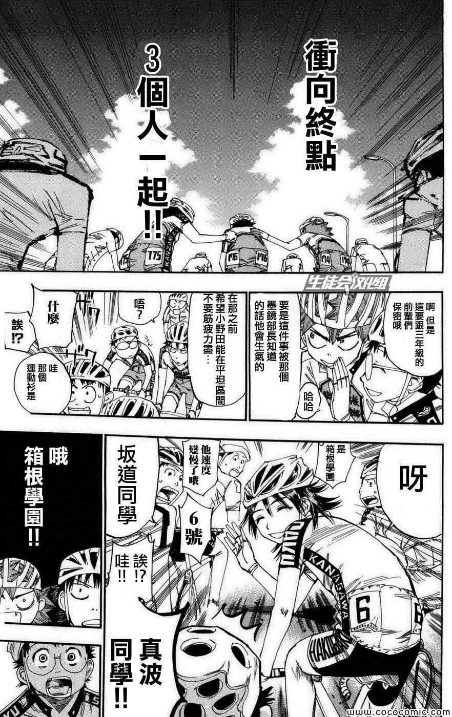 第75话 第18页