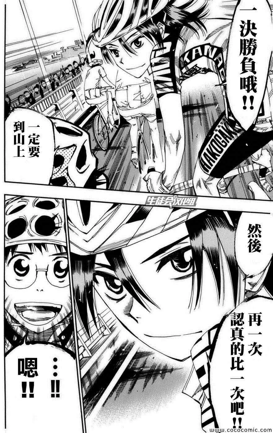 第75话 第19页