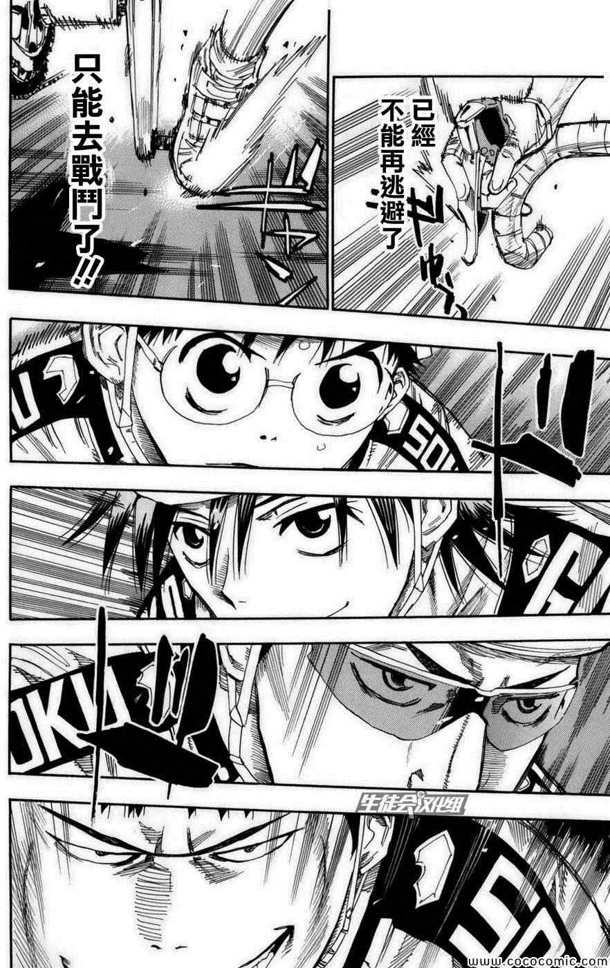 第76话 第3页