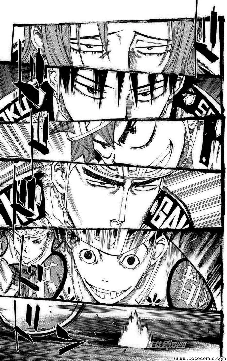 第76话 第4页
