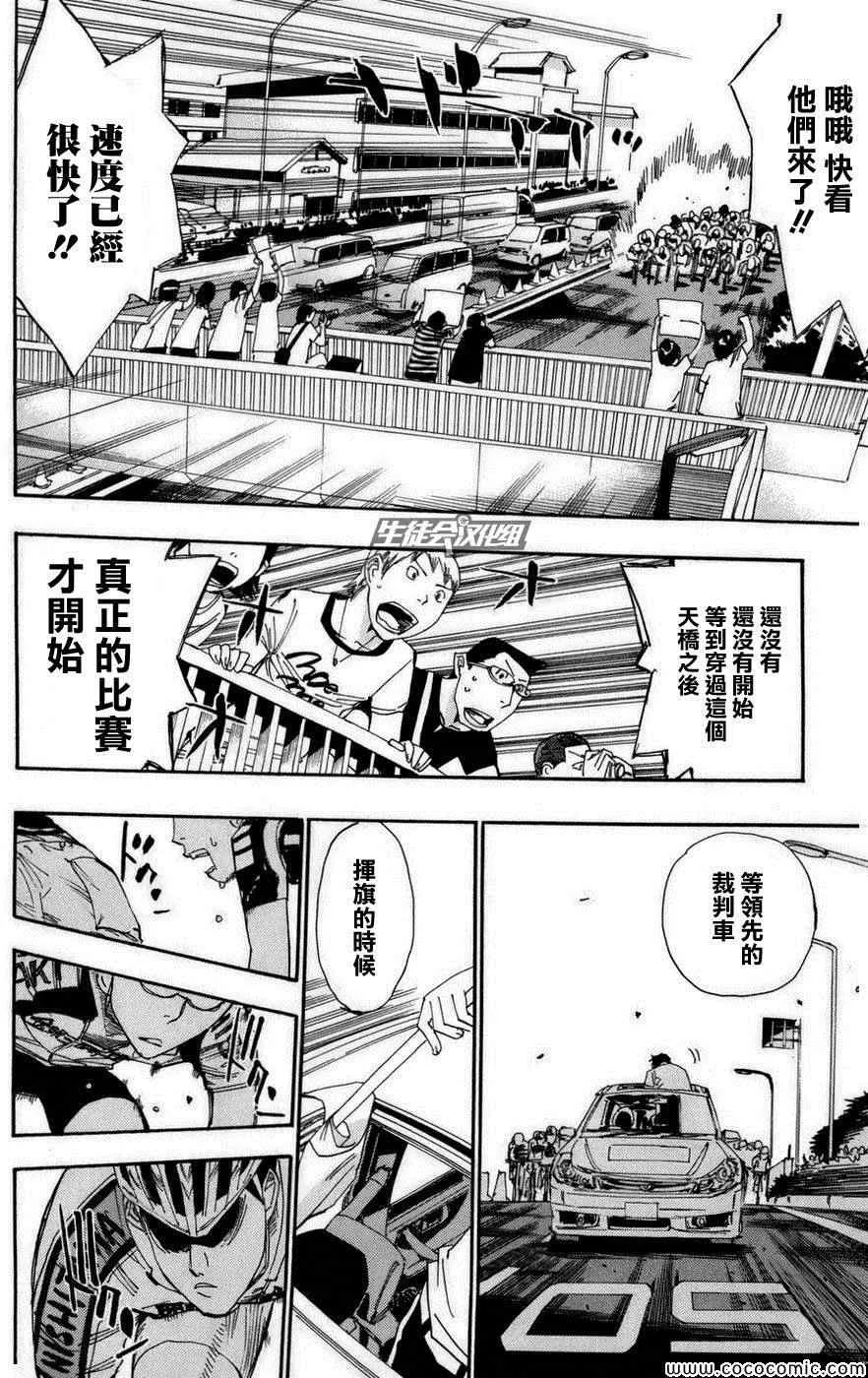 第76话 第5页