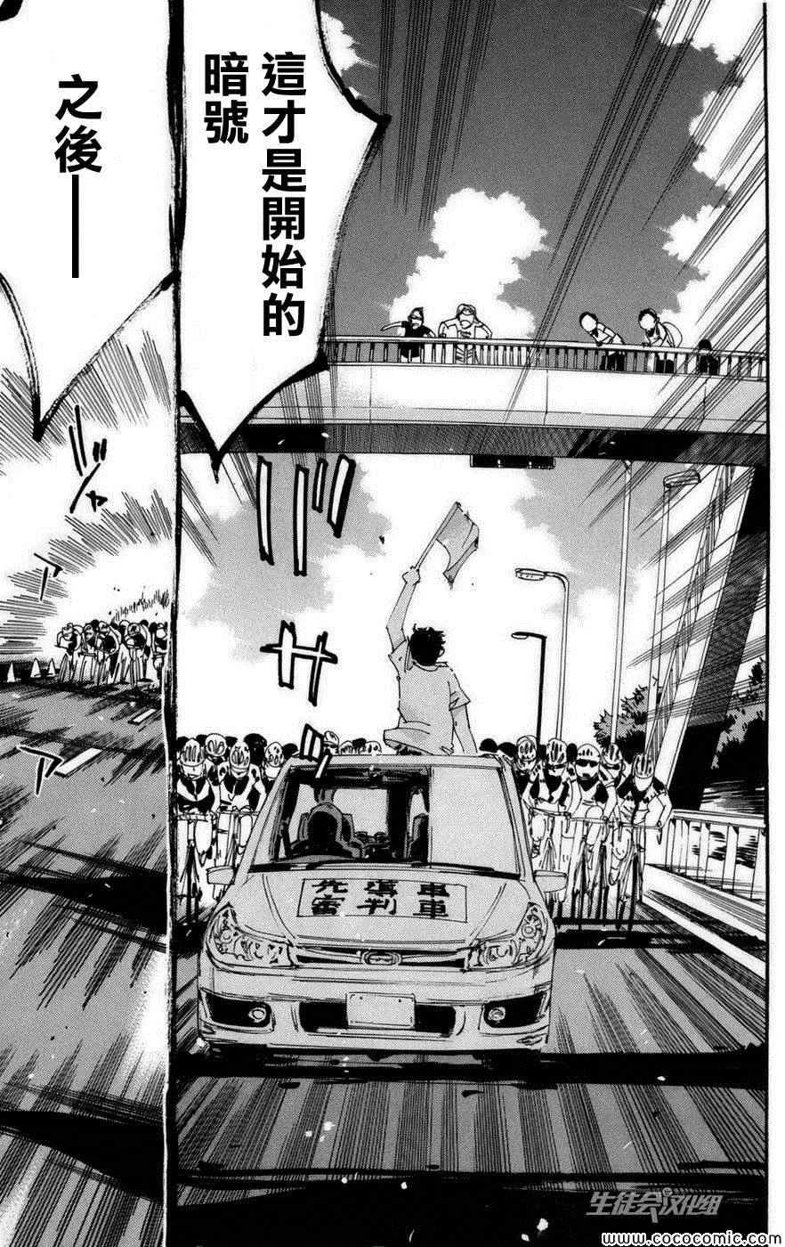 第76话 第6页