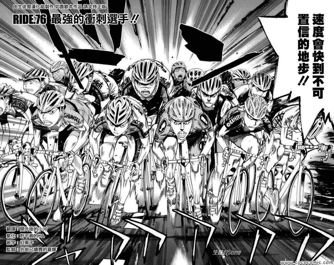 第76话 第7页