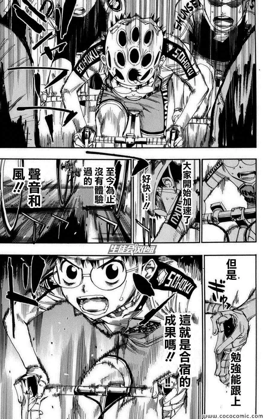 第76话 第9页
