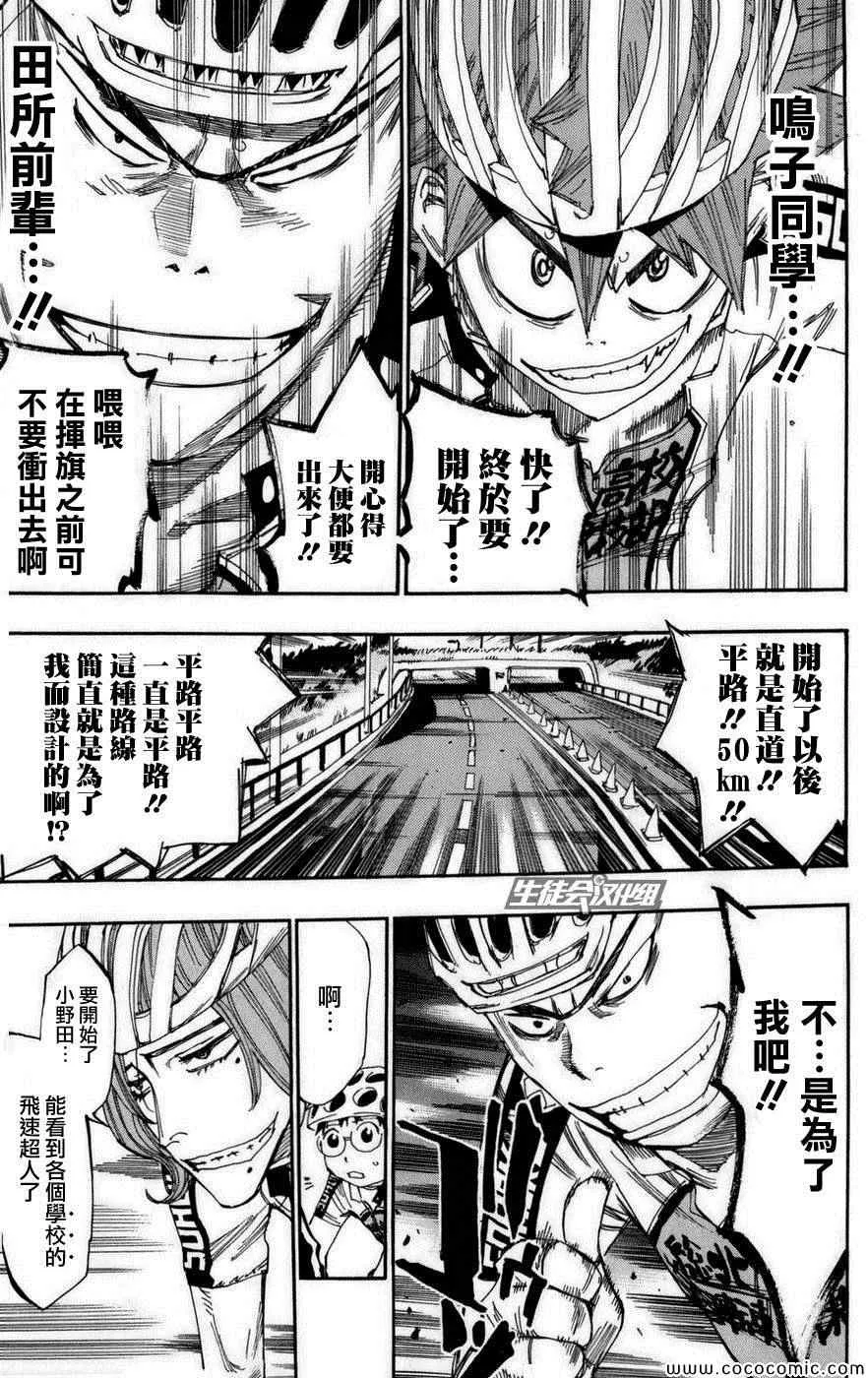 第76话 第11页