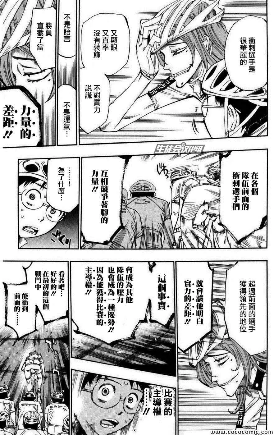 第76话 第13页