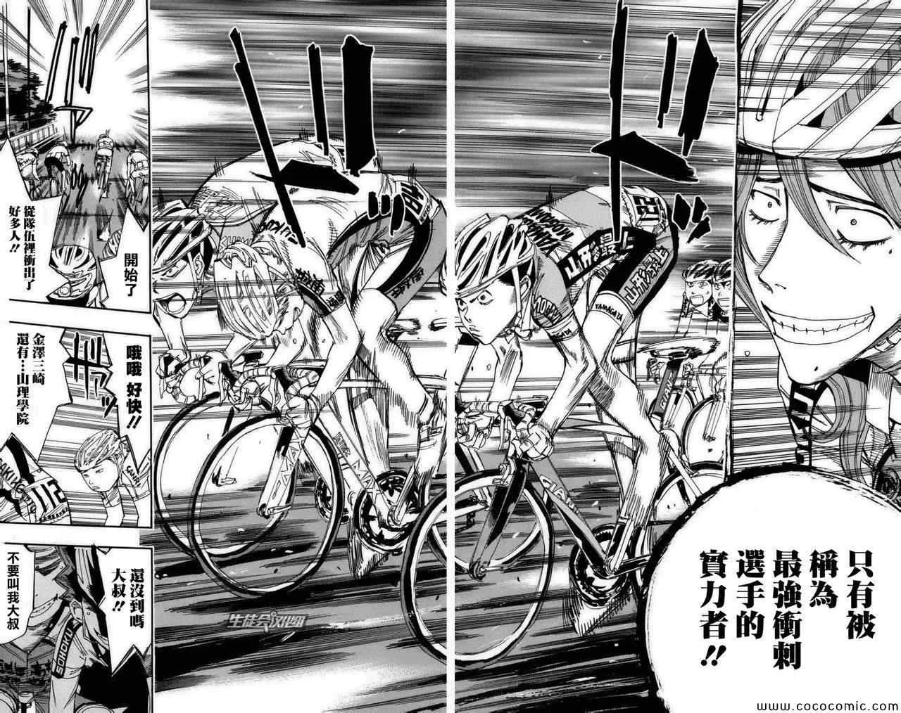 第76话 第14页