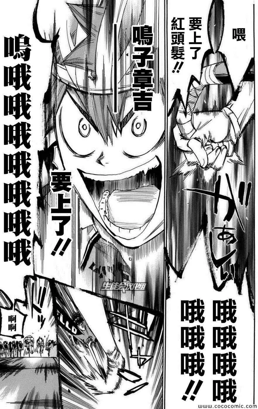 第76话 第16页