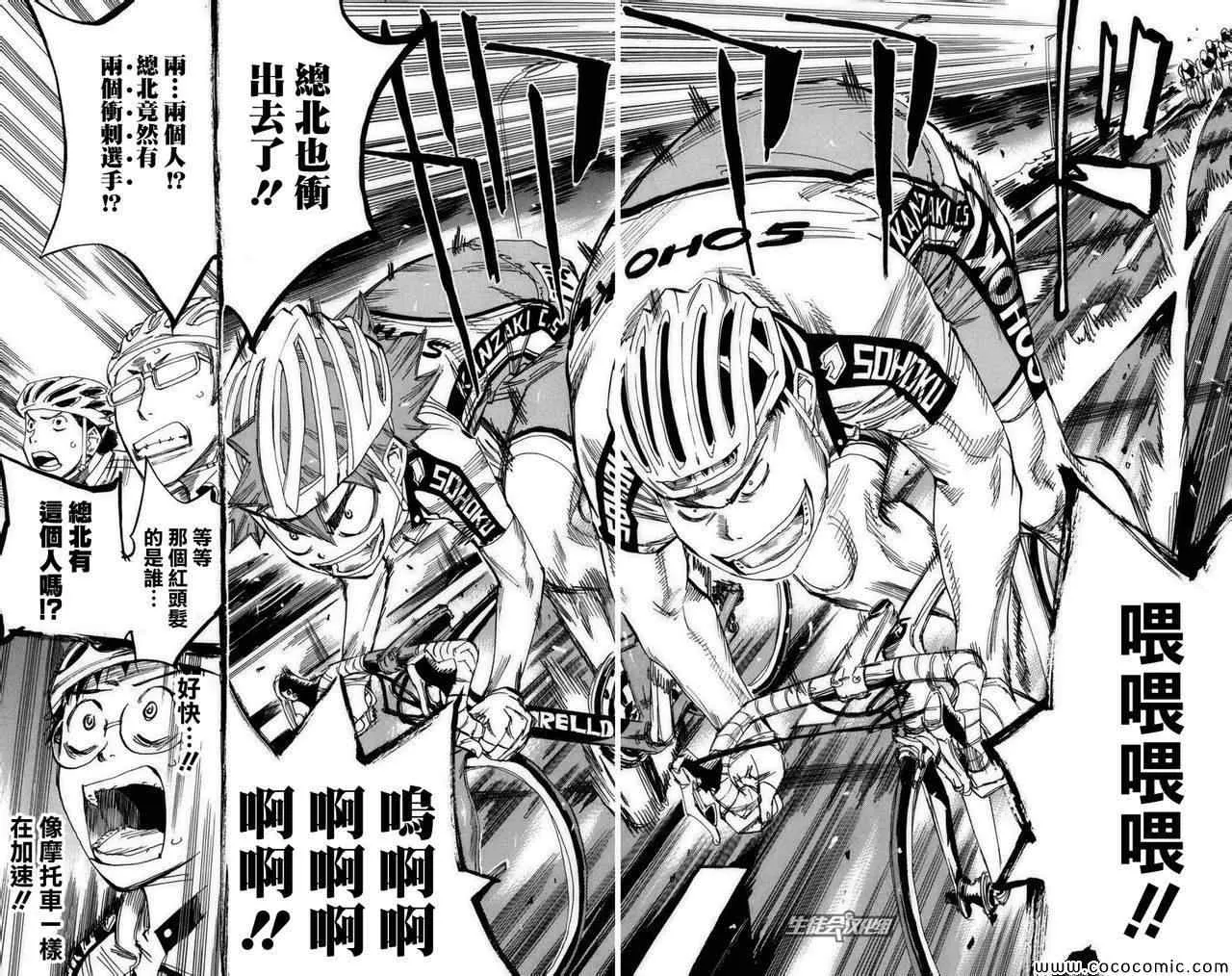 第76话 第17页