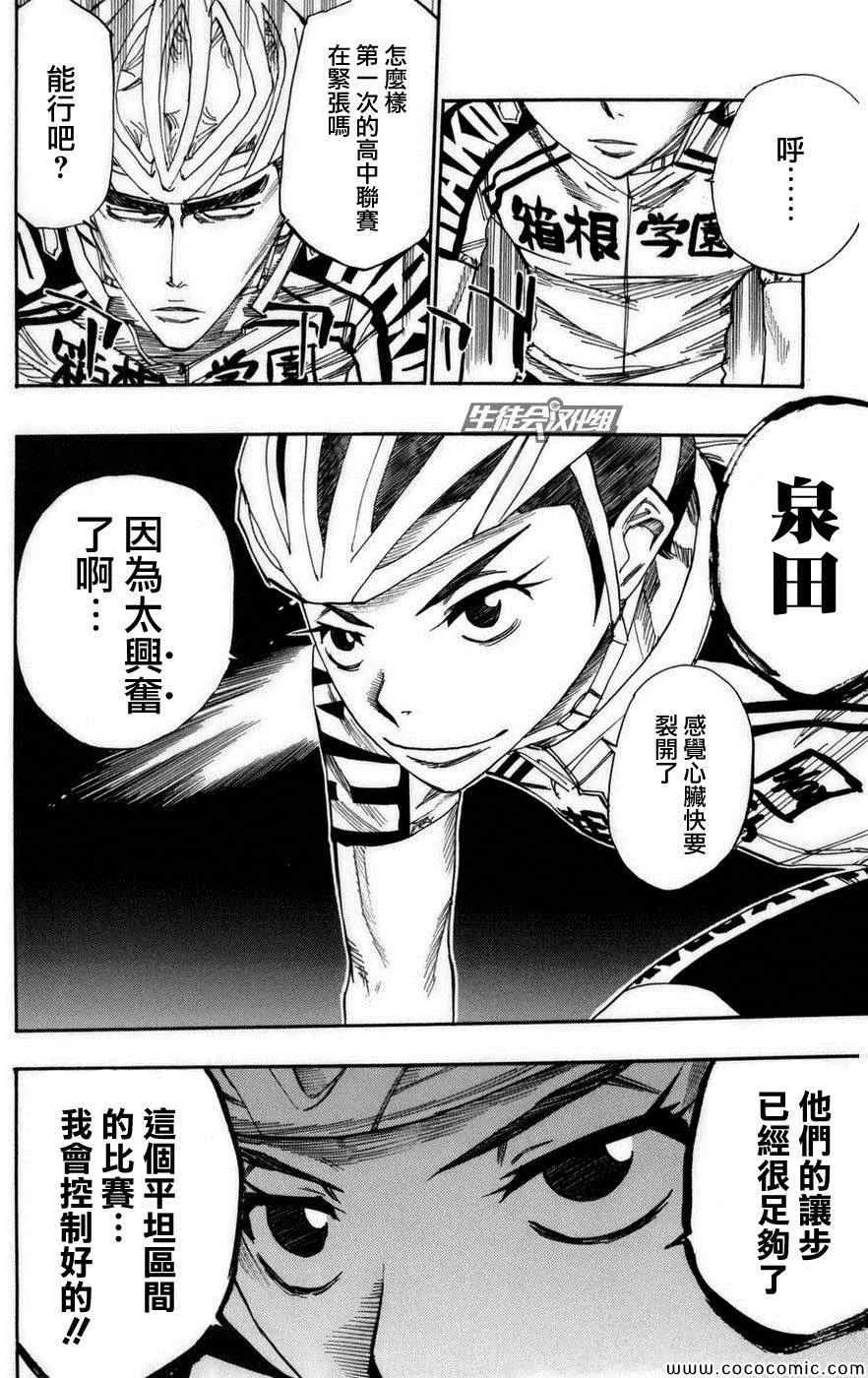 第76话 第18页