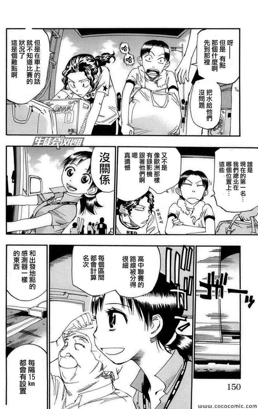 第77话 第3页