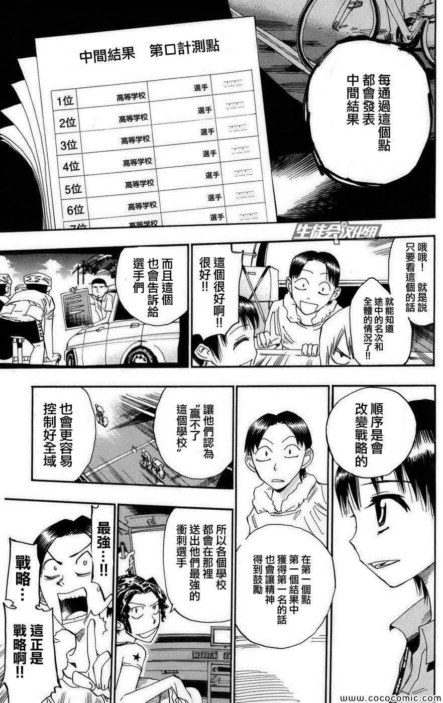 第77话 第4页