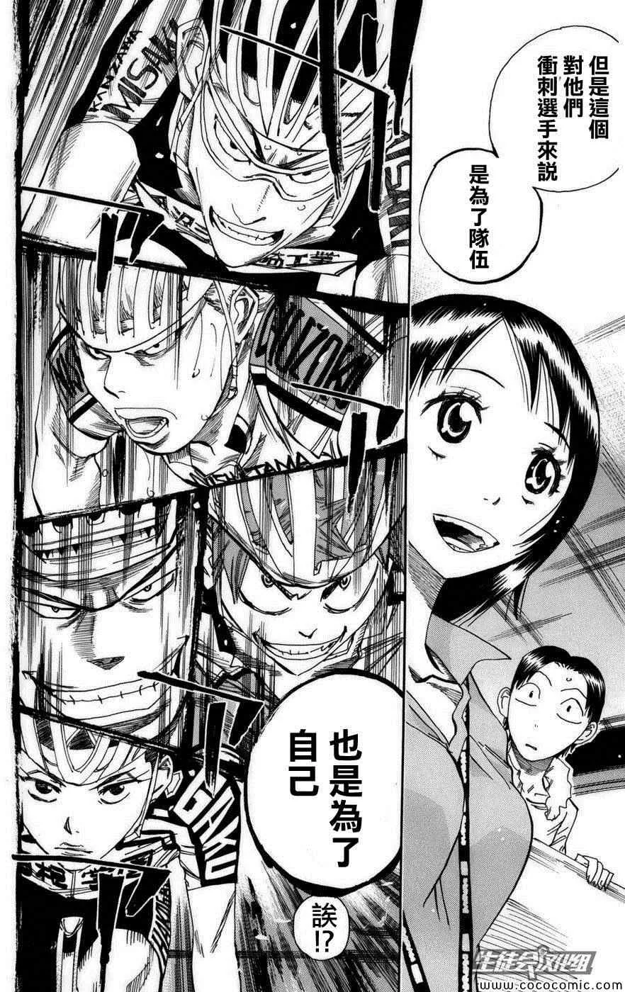 第77话 第5页