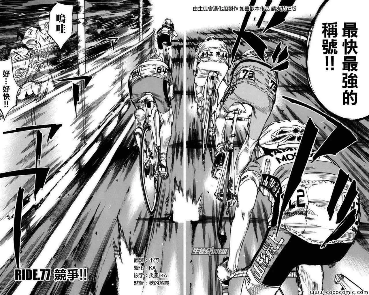 第77话 第7页