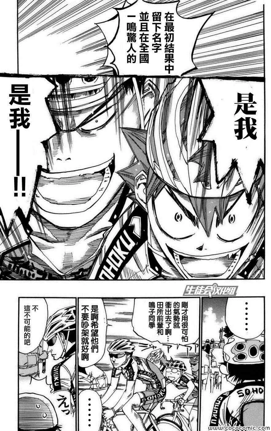第77话 第9页