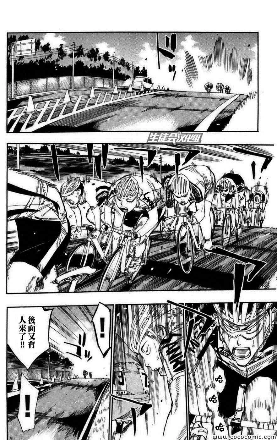 第77话 第10页