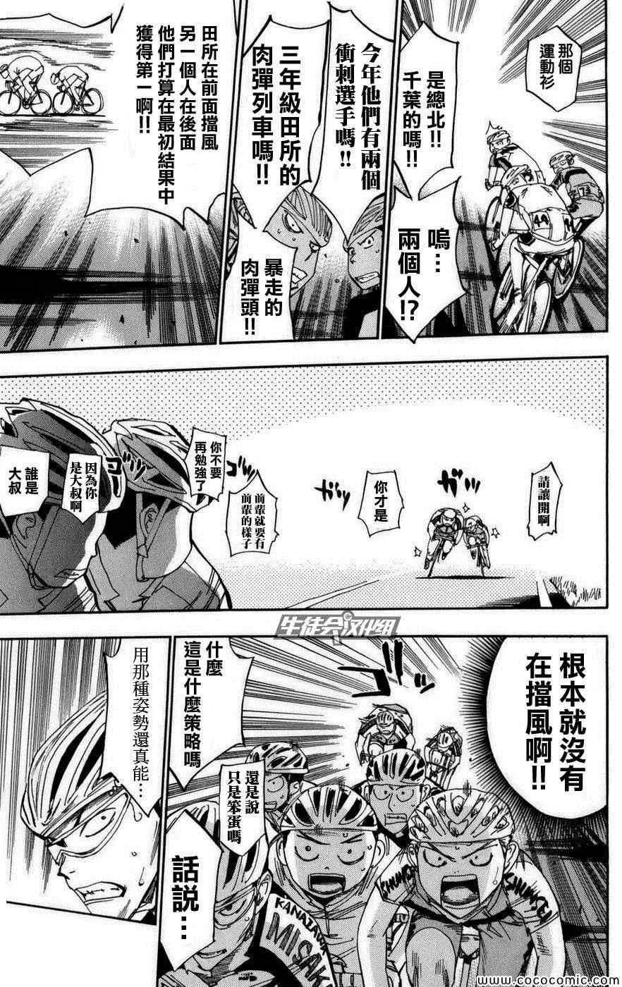 第77话 第11页