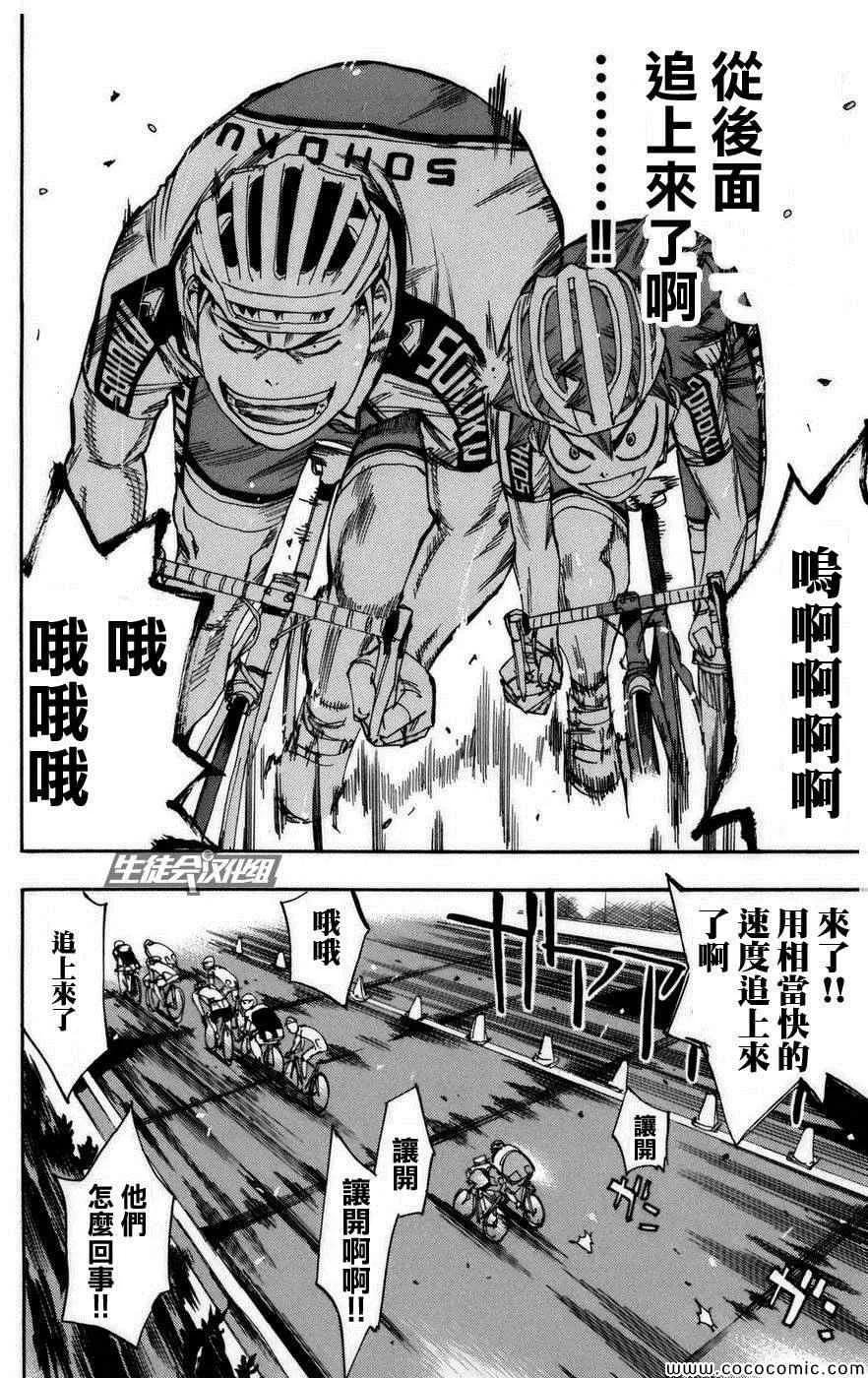 第77话 第12页