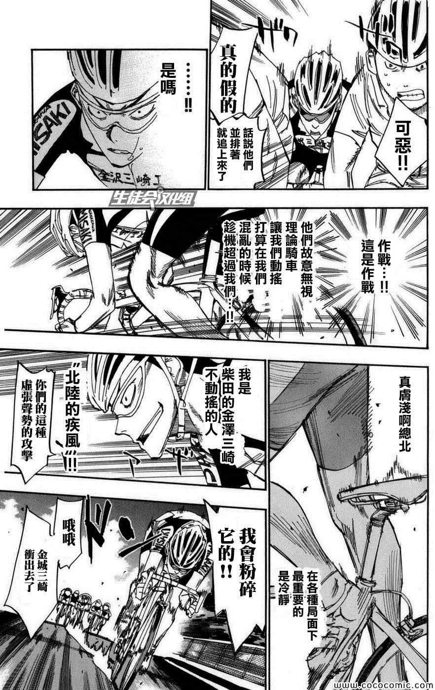 第77话 第13页