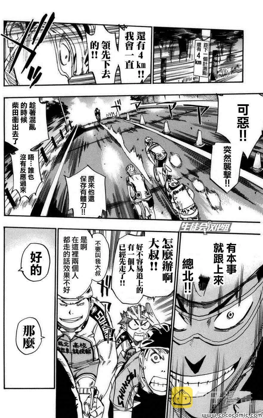 第77话 第14页