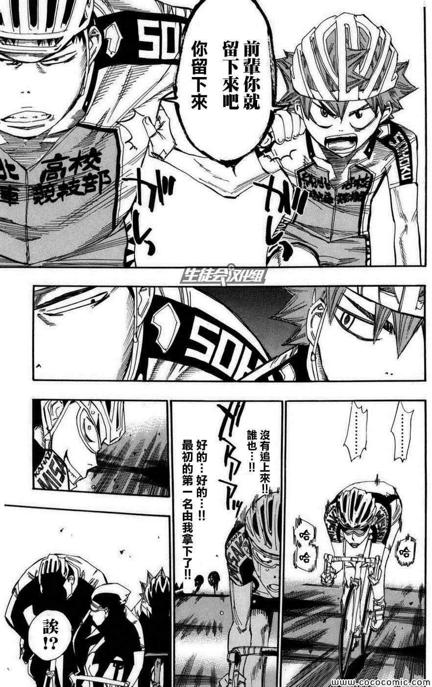 第77话 第15页