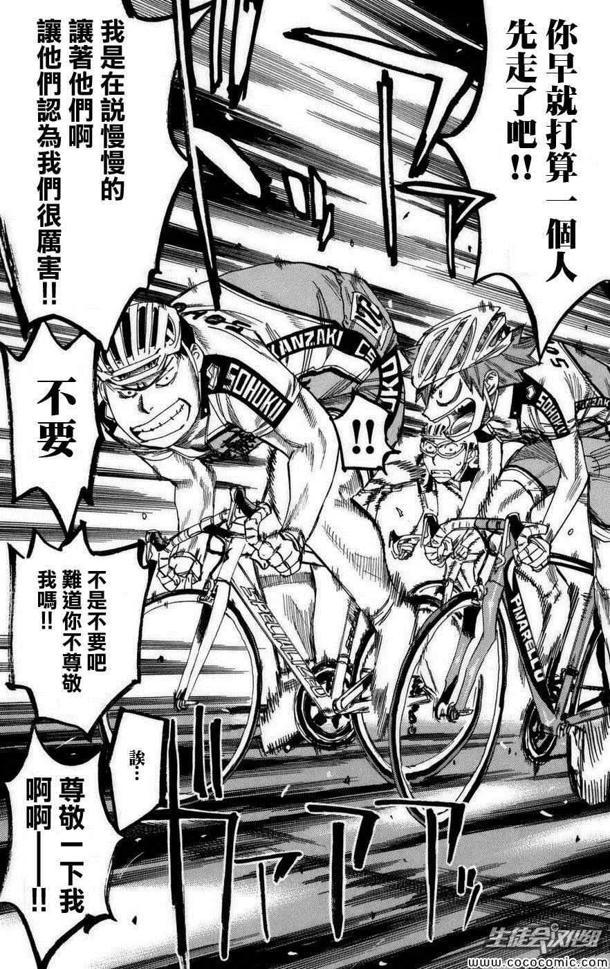 第77话 第16页