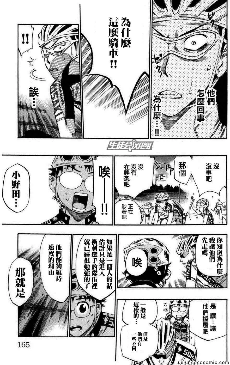 第77话 第17页