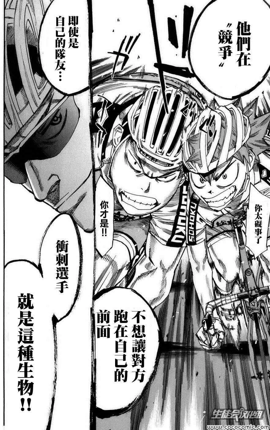 第77话 第18页