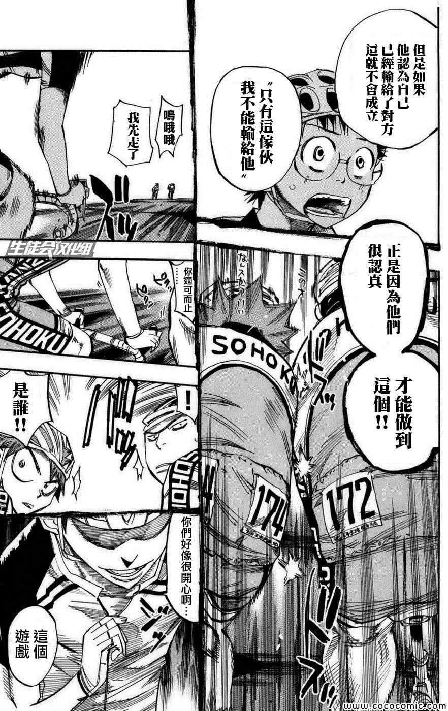 第77话 第19页