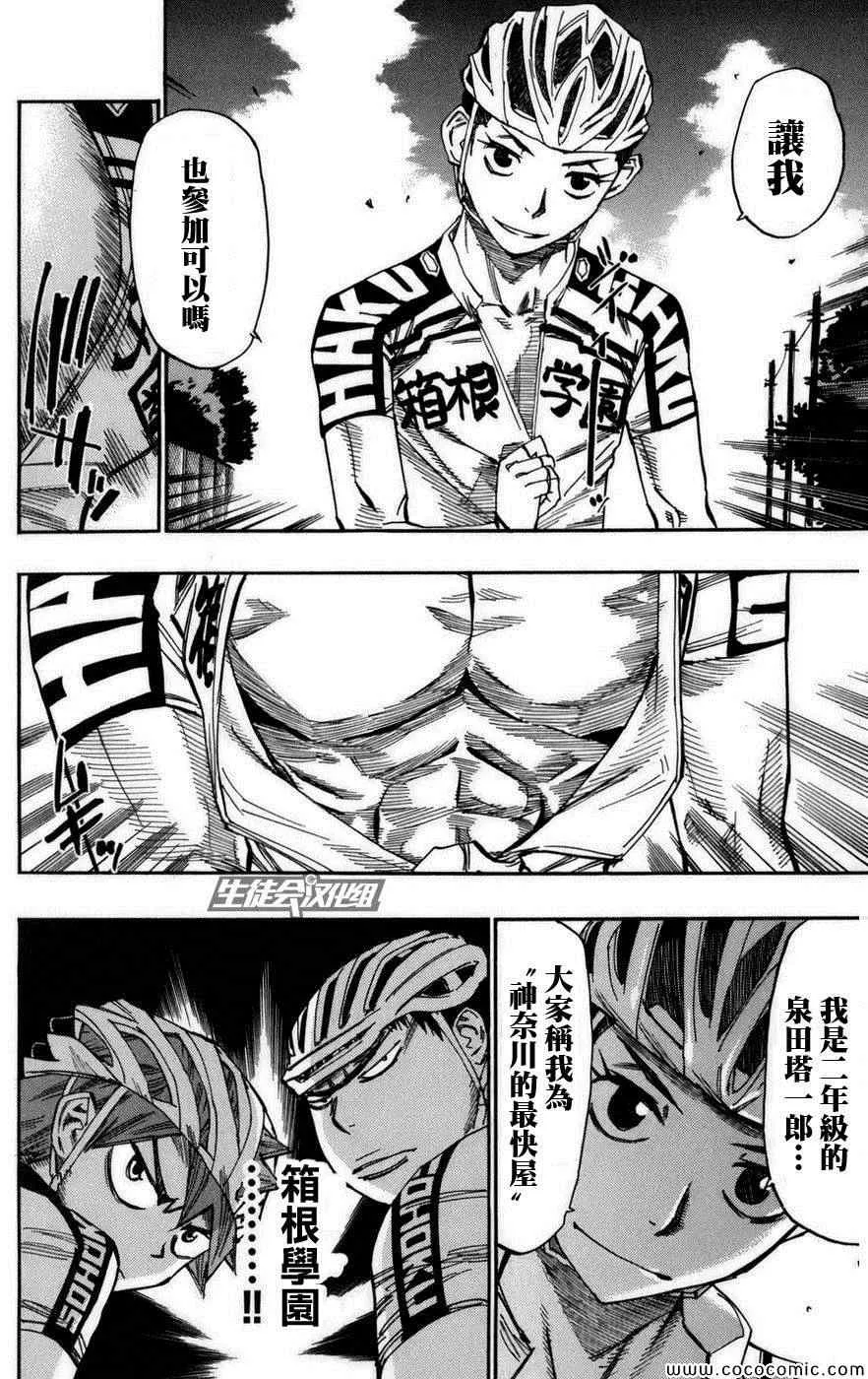 第77话 第20页