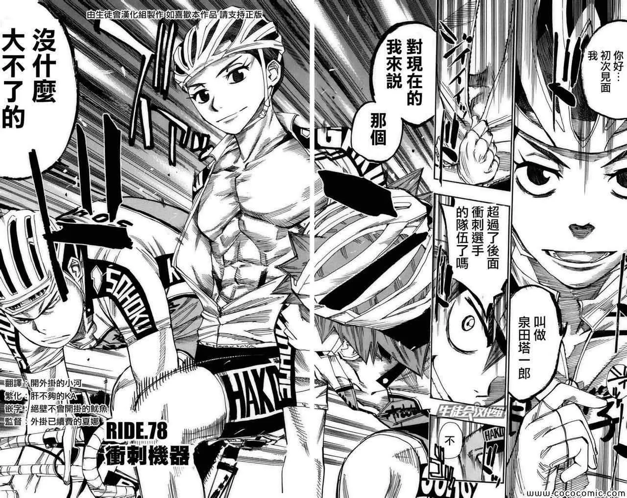 第78话 第3页