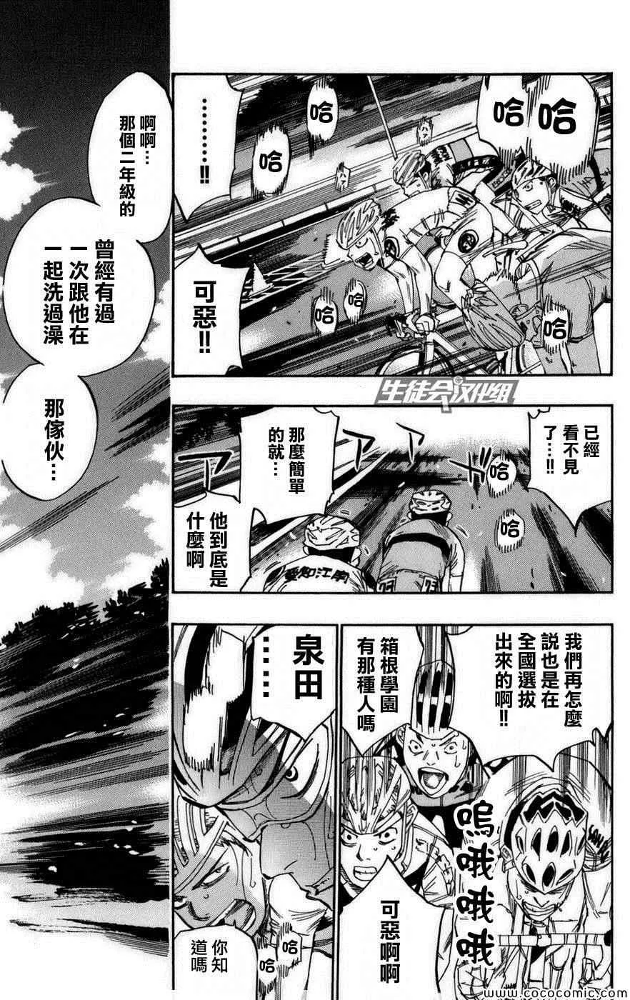 第78话 第5页
