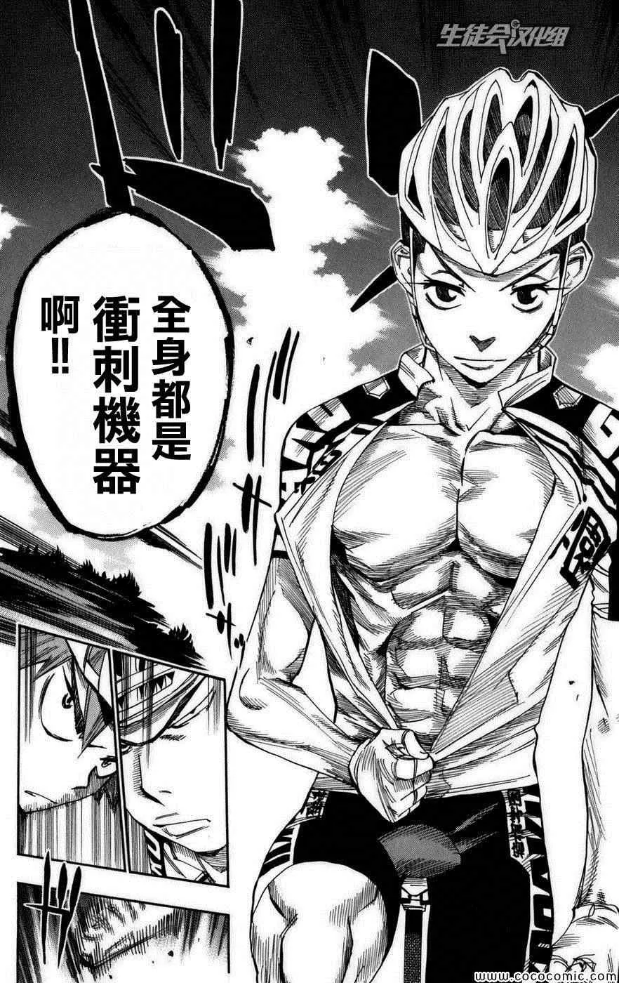 第78话 第6页