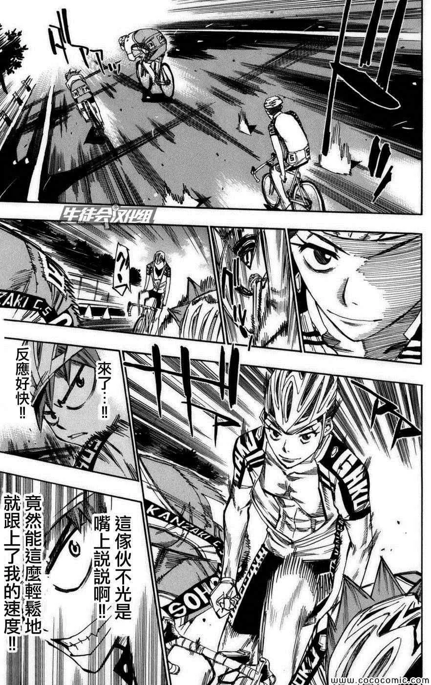 第78话 第7页